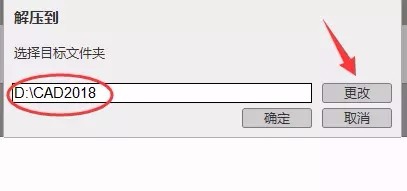 CAD2018 64/32位