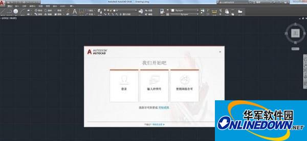 Autodesk AutoCAD v2018.1.1免费版