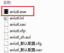 AviUtl 0.99k2 官方版