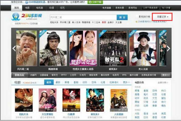 2345影视大全截图