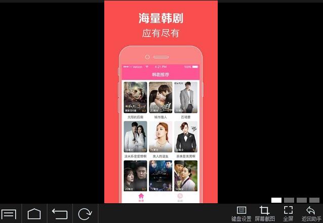 韩剧tv 4.9 电脑版