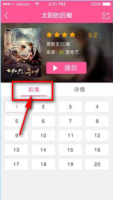 韩剧tv截图