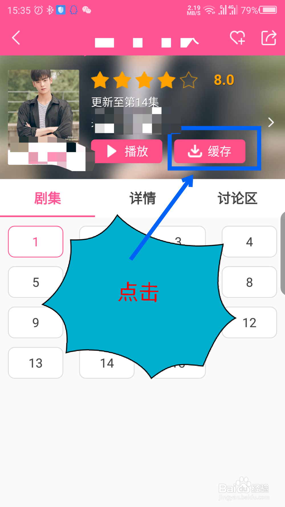 韩剧tv截图