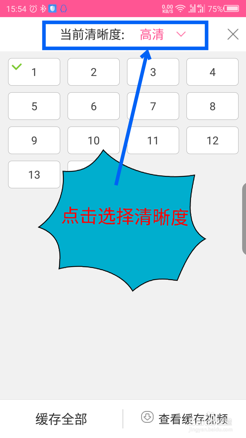 韩剧tv截图