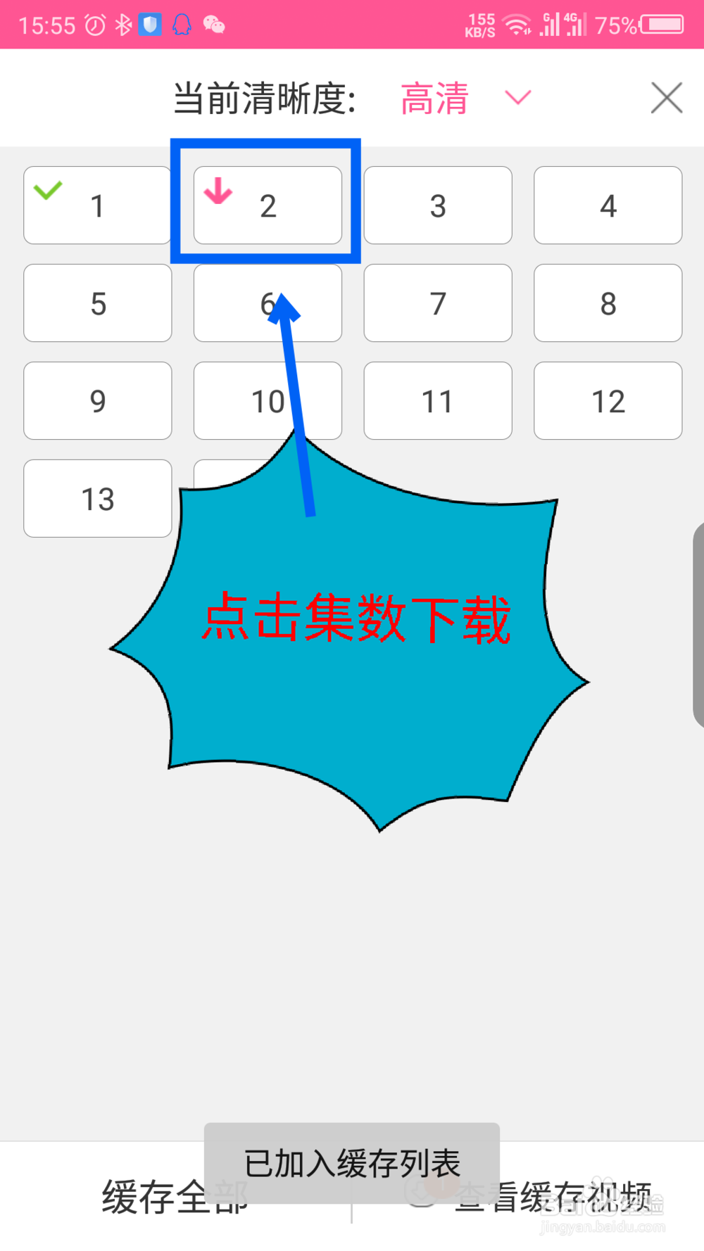 韩剧tv截图