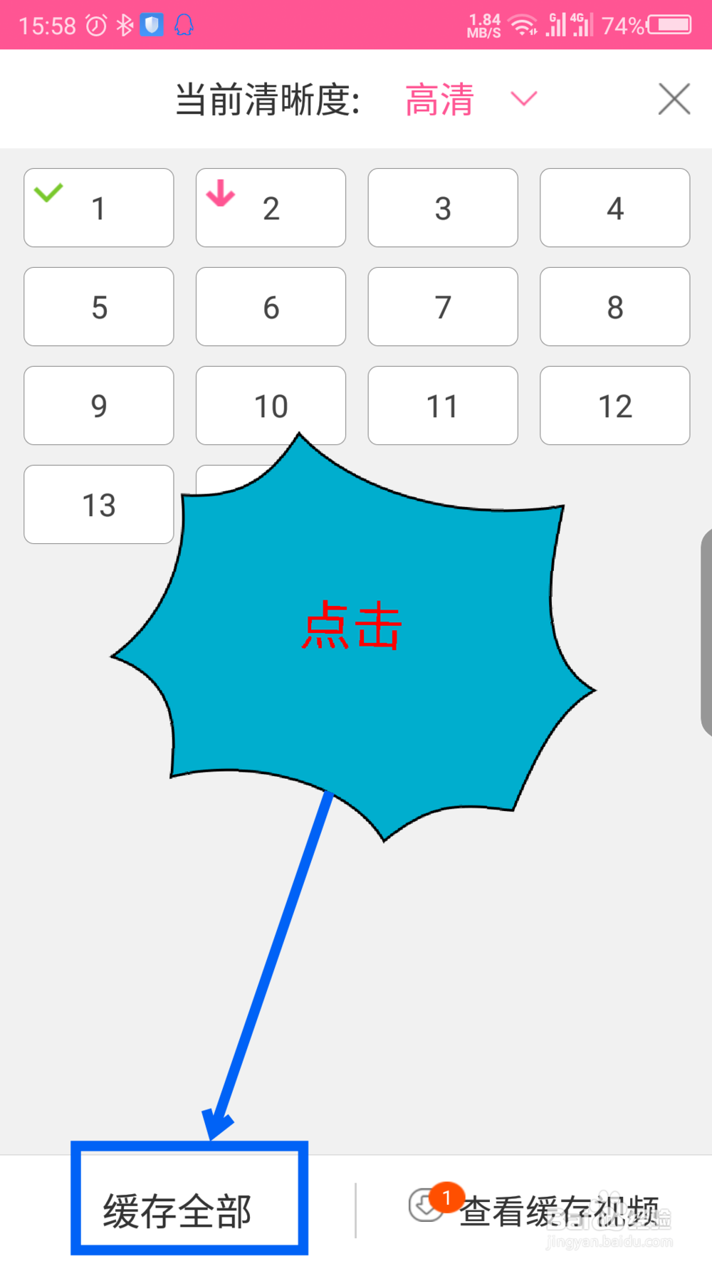 韩剧tv截图