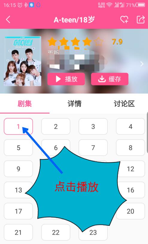 韩剧tv截图