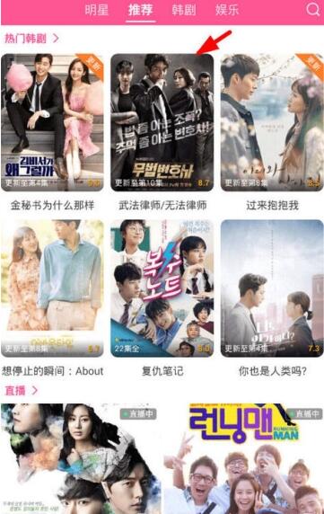 韩剧tv截图