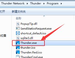 迅雷 极速版 10.1.38.890