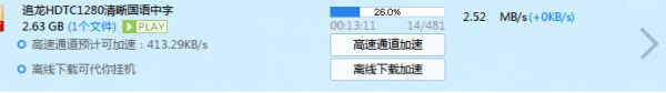 迅雷 极速版 10.1.38.890
