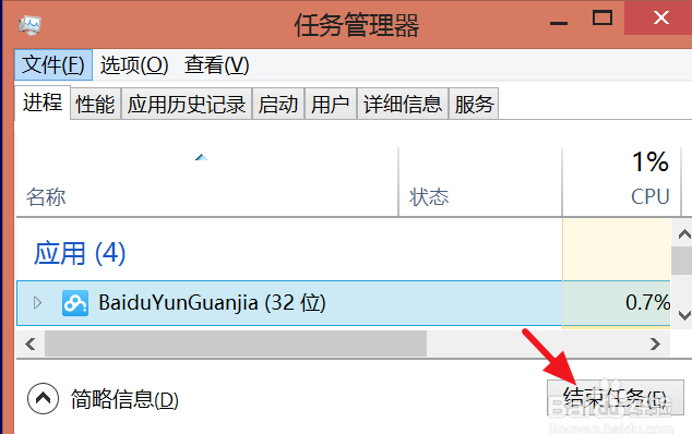 百度云管家 6.0.2 官方版