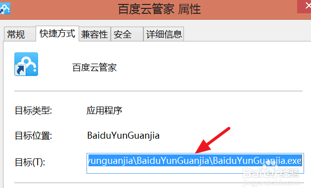 百度云管家 6.0.2 官方版