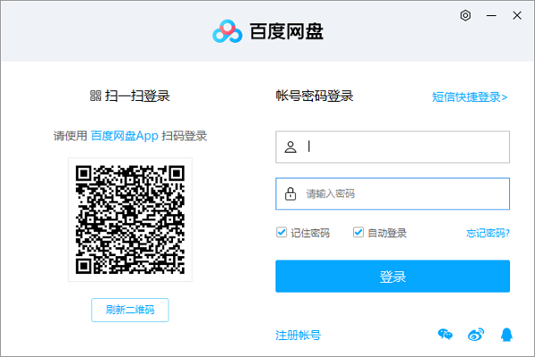 百度云管家 6.7.4.2 正式版