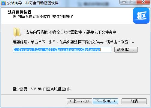 神奇全自动抠图软件 5.1.0.468 最新版