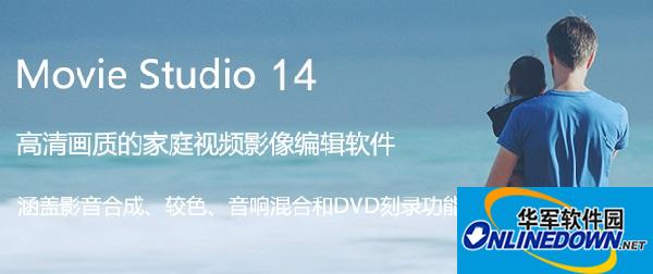Vegas Movie Studio截图