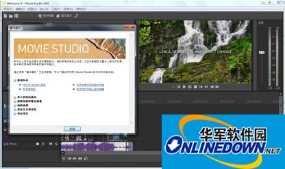 Vegas Movie Studio截图