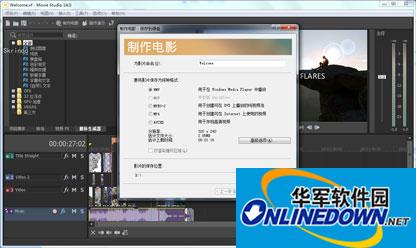 Vegas Movie Studio截图