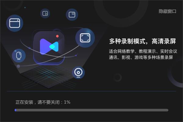 旺影录屏 3.6.11.246 最新版
