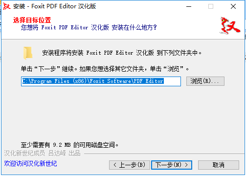 FoxitPDFEditor 官方版