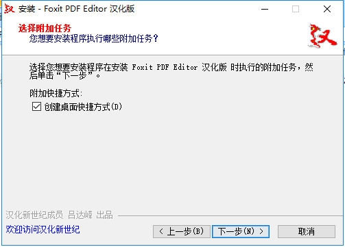 FoxitPDFEditor 官方版