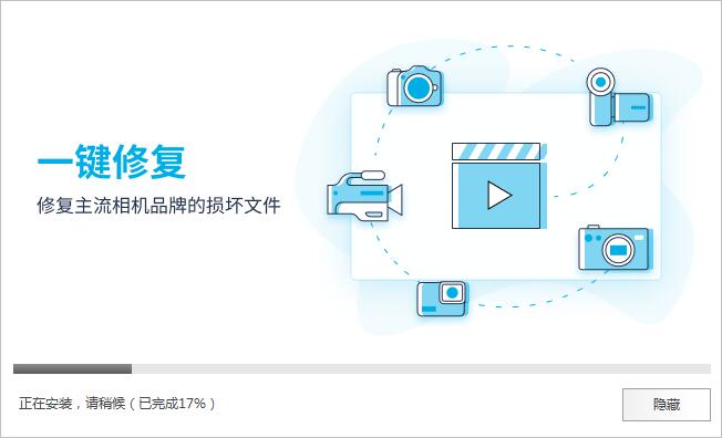 万兴易修 3.0.3.6 官方版