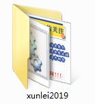 迅雷2019老版本 官方版
