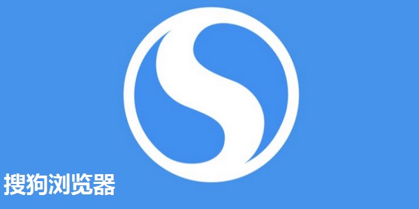 搜狗浏览器 11.0.1.34700 最新版