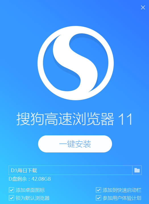搜狗浏览器 11.0.1.34700 最新版