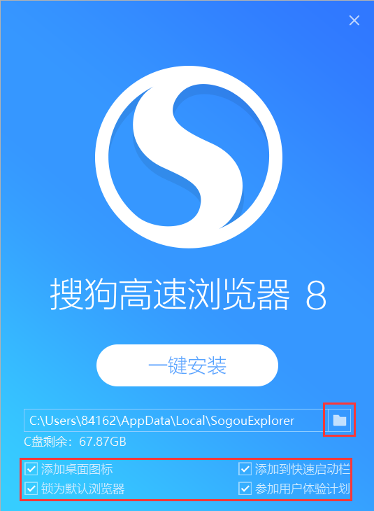 搜狗高速浏览器截图