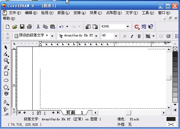 CorelDRAW9完整版截图