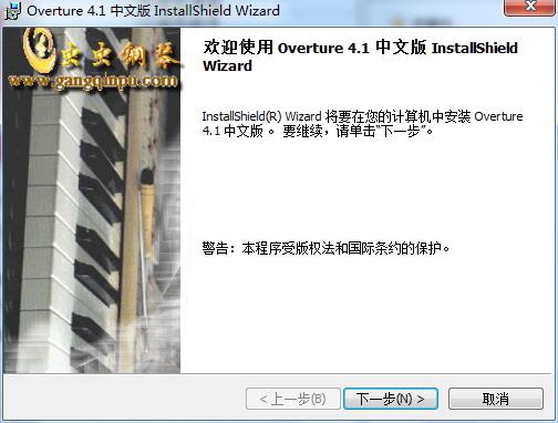 Overture 4.1 官方版