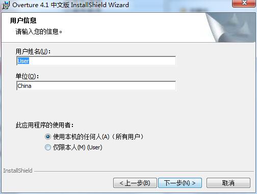 Overture 4.1 官方版