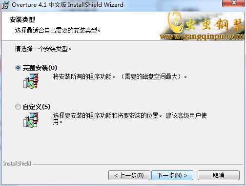 Overture 4.1 官方版