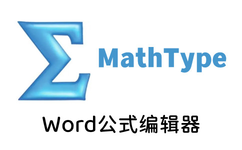 Word公式编辑器 6.9