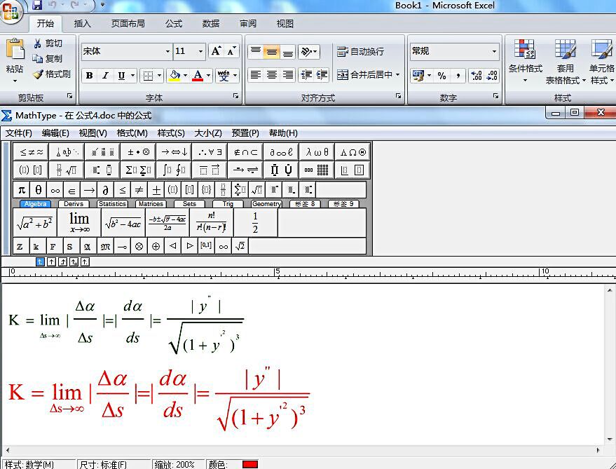 Word公式编辑器 6.9