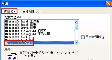 Word公式编辑器 6.9