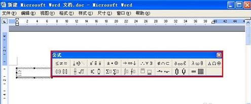 Word公式编辑器 6.9