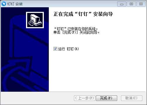 钉钉(移动办公平台) 5.0.16.31 官方正式版