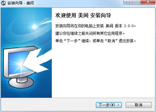 美间软装 2.10.0 官方版
