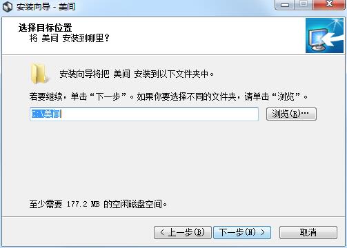 美间软装 2.10.0 官方版