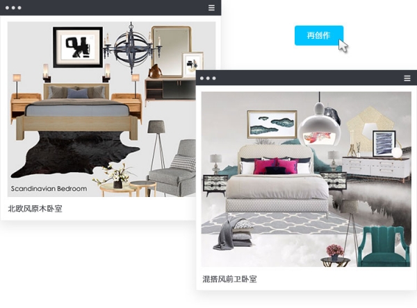 美间软装软件截图