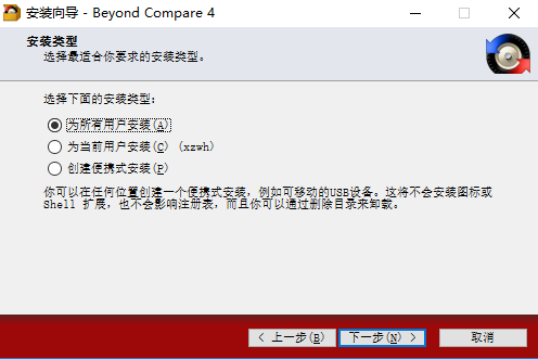 Beyond Compare 文件对比工具 4.4.1 简体中文版