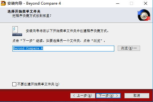 Beyond Compare 文件对比工具 4.4.1 简体中文版