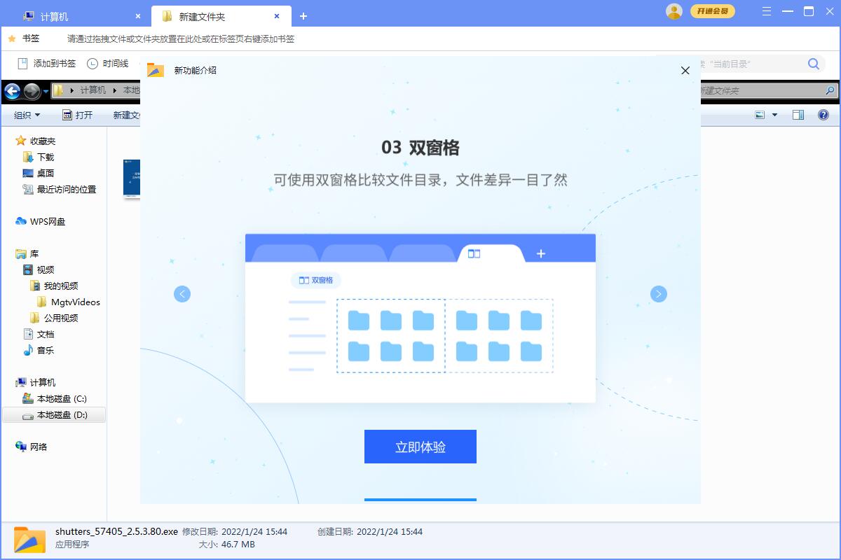 百页窗 2.5.3.80 最新版