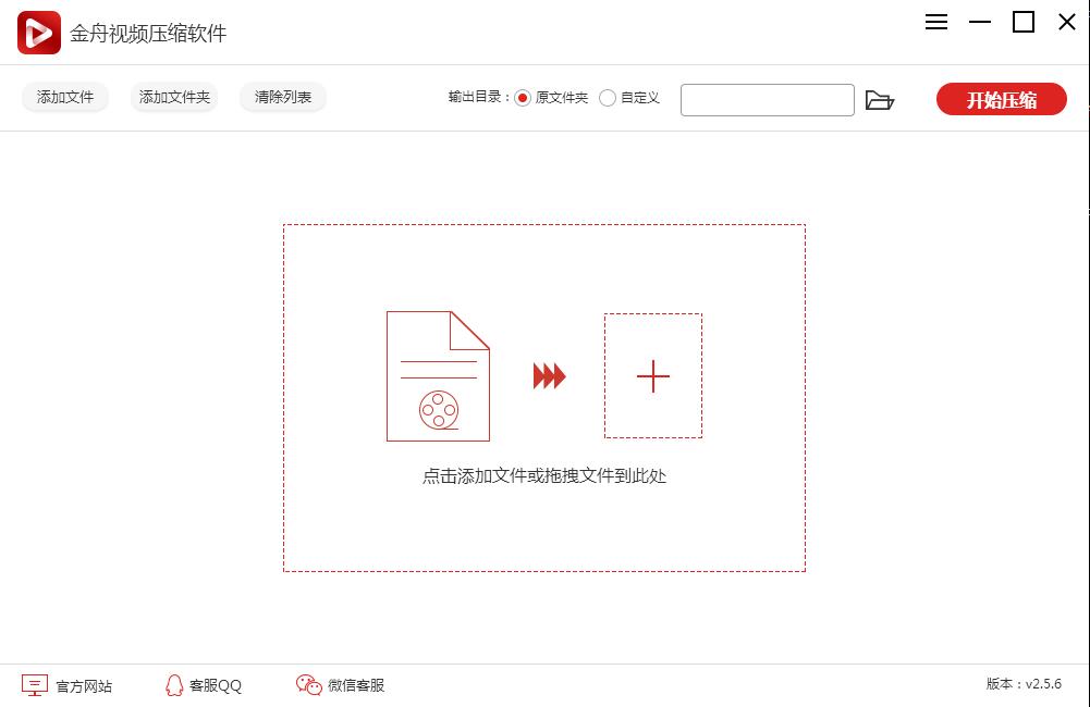 金舟电脑定时开关机软件 4.5.5.0官方版