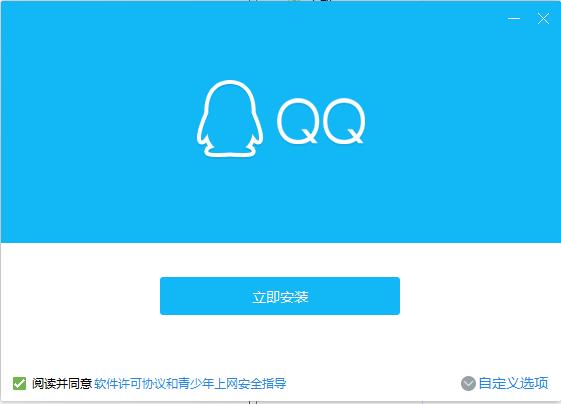 QQ2021 电脑版 v9.5.9
