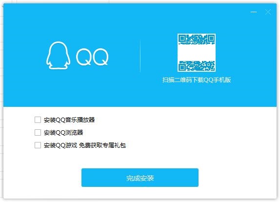 QQ2021 电脑版 v9.5.9