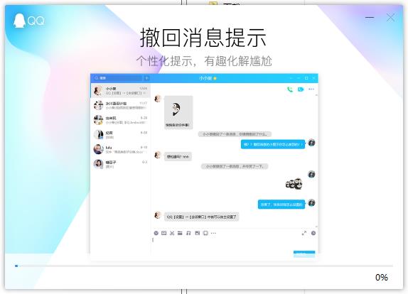 QQ2021截图