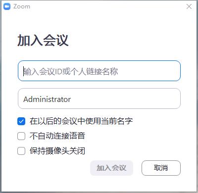 zoom cloud meetings(视频会议软件) 5.10.0 官方版