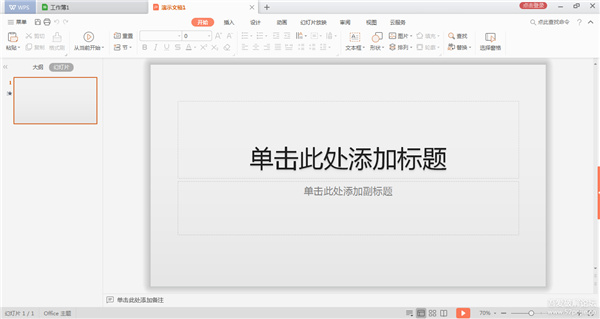 WPS Office 2020 官方版